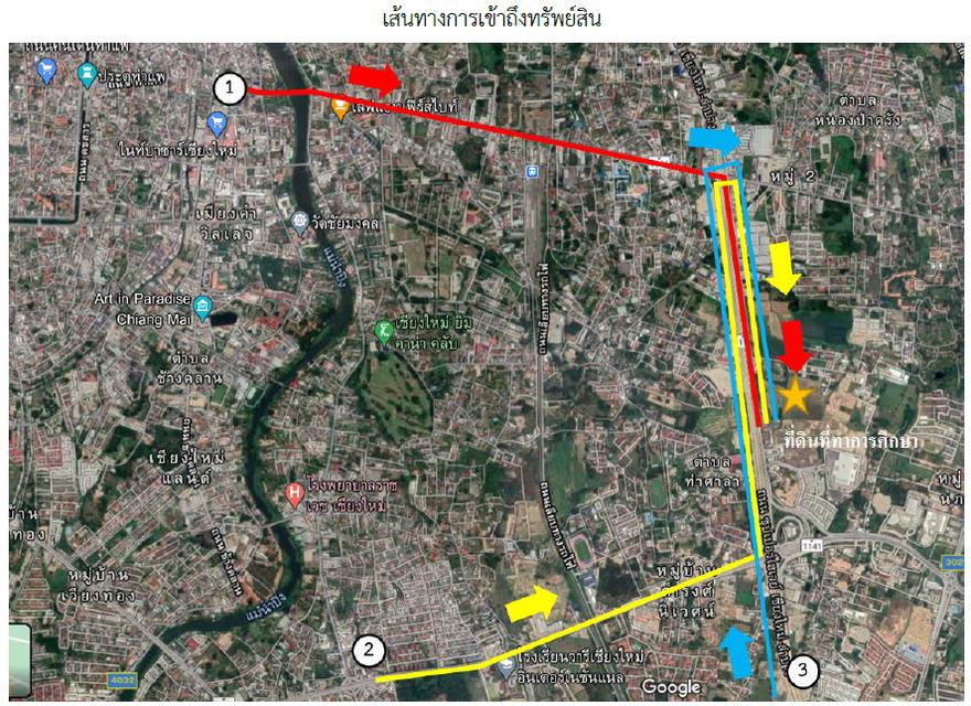 ที่ดินทำเลทองระดับพรีเมียม ติดถนนซุปเปอร์ไฮเวย์ เชียงใหม่-ลำปาง 2