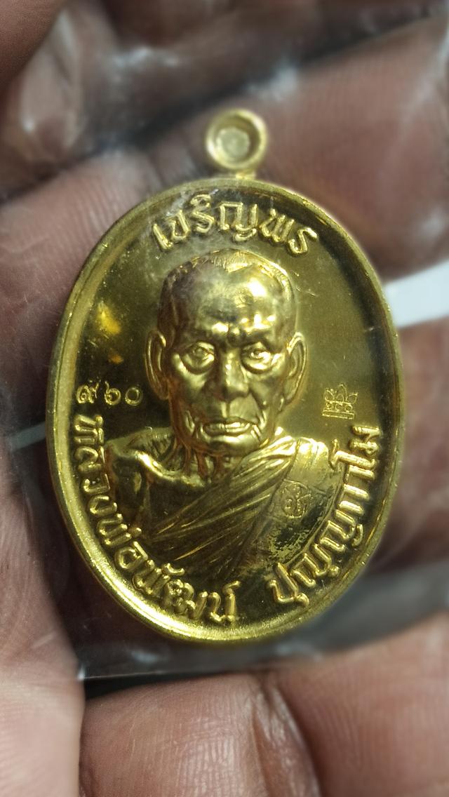 เจริญพรบน หลวงพ่อพัฒน์ ปี63