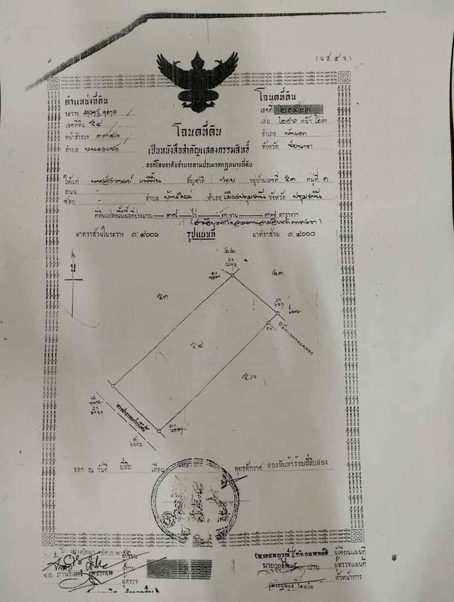 ขายที่ดิน 89 ไร่ ไร่ละ 170,000 6