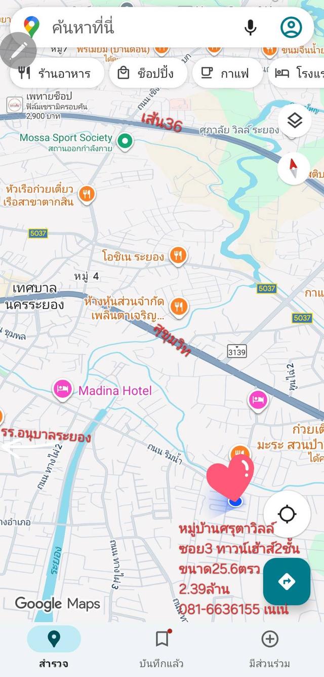 ขายทาวน์โฮม 2 ชั้น 2.39 หมู่บ้านศรุตาวิลล์ ใจกลางเมือง ใกล้โรงเรียนอนุบาลระยอง  17