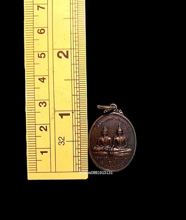 เหรียญหลวงพ่อดำ หลวงพ่อแดง รุ่น1 วัดบางสามแพรก จ.เพชรบุรี 3