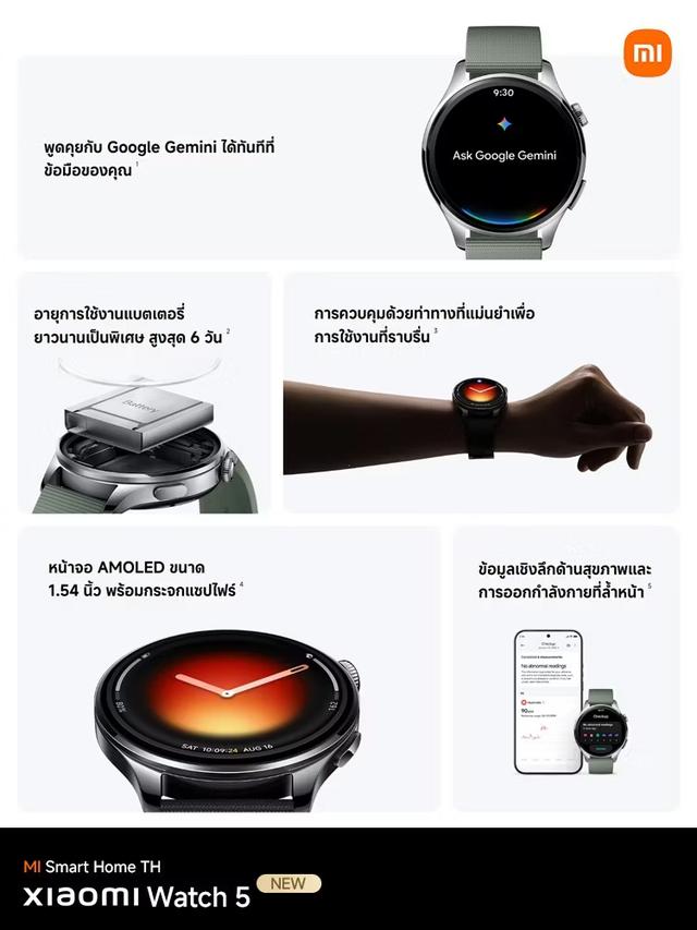 นาฬิกา xiaomi watch5