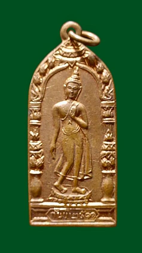 เหรียญพระลีลา หลังพระสิวลี วัดโพธิสัตว์ จ.นครสวรรค์ พ.ศ.2511