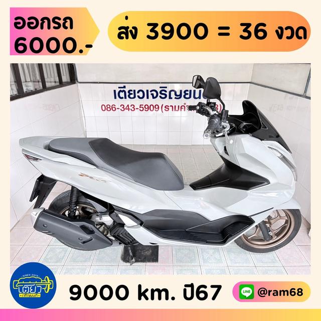 Honda PCX160 ABS วิ่ง 9000 โล ปี67