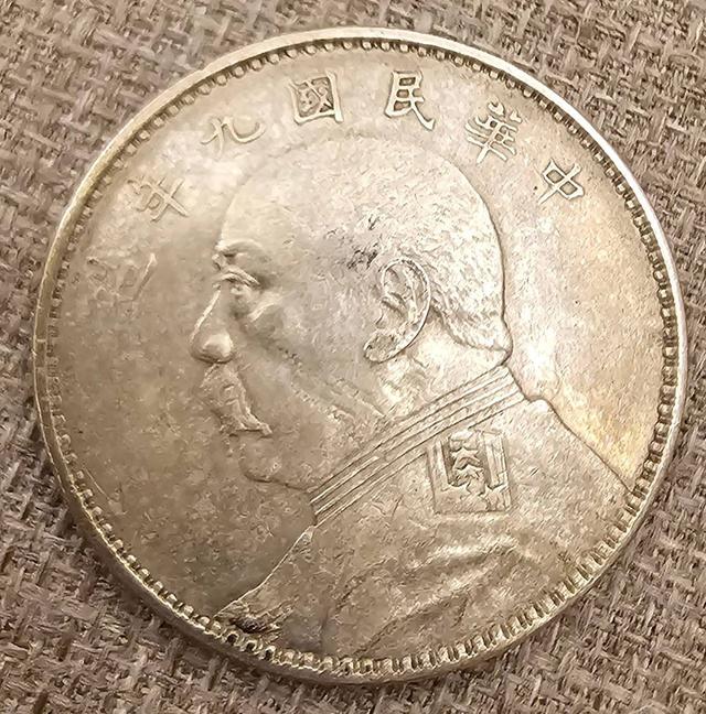 เหรียญจีนโบราณ หยวนซื่อไข่ รูปย่อยที่ 2