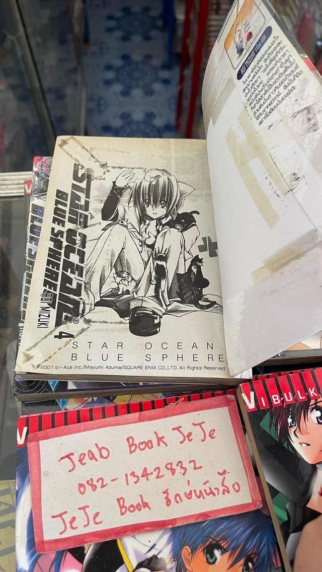 หนังสือการ์ตูน สตาร์โอเชี่ยน 2 ภาค ครบจบ 6