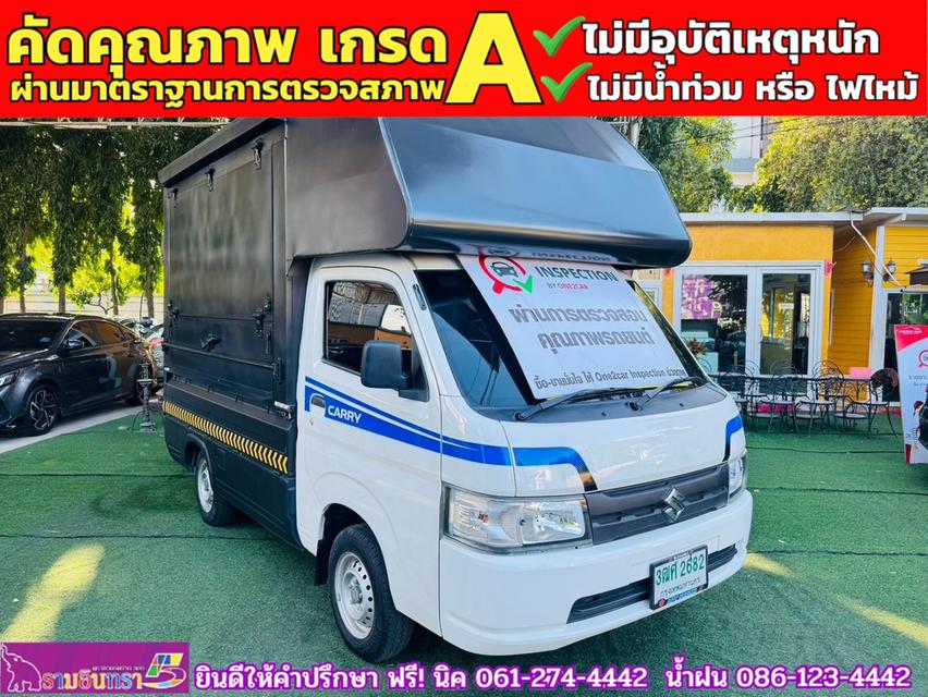 SUZUKI CARRY 1.5 L ปี 2023 3