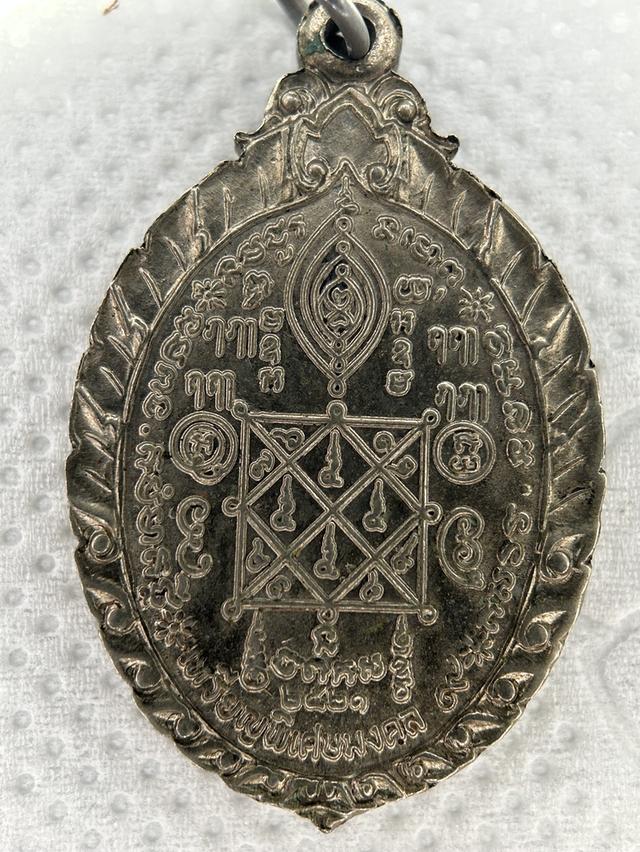 เหรียญรูปไข่หลวงปู่เผือก วัดกิ่งแก้ว ปี 2521