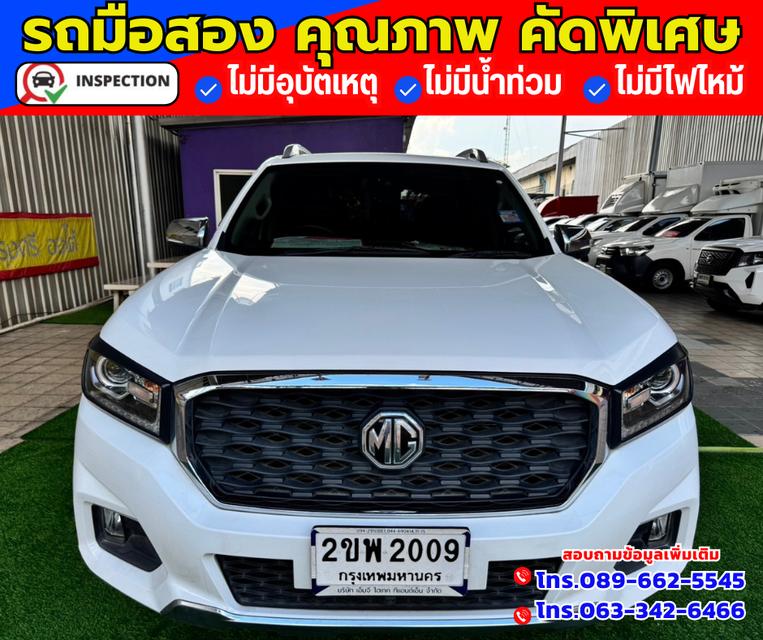 🚗ปี2021 MG Extender 2.0 Double Cab Grand X 4x4