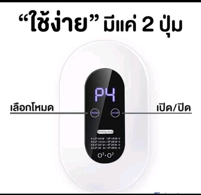 เครื่องดับกลิ่นอัตโนมัติ