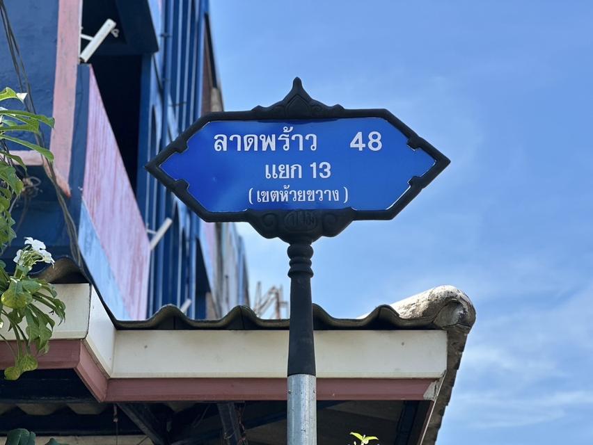 ขายทาวน์เฮ้าส์ ลาดพร้าว 48 แยก 13 ใจกลางเมืองรีโนเวทใหม่  17