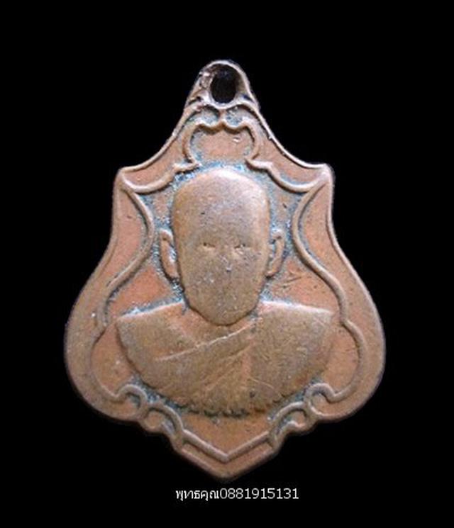 เหรียญรุ่นแรกหลวงพ่อแดง วัดศรีมหาโพธิ์ ปัตตานี ปี2525 4