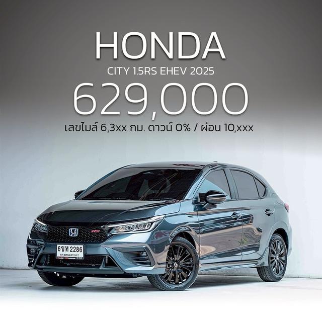 รหัสรถ NP2286 รุ่นรถ : HONDA CITY 1.5e:Hev RS Hatchbackปีรถ : 2025