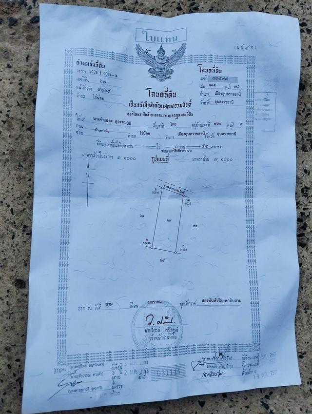 ที่ดินเปล่าเหมาะสร้างบ้าน 3