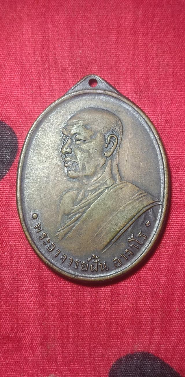 วัตถุมงคล เหรียญพระเครื่อง 8