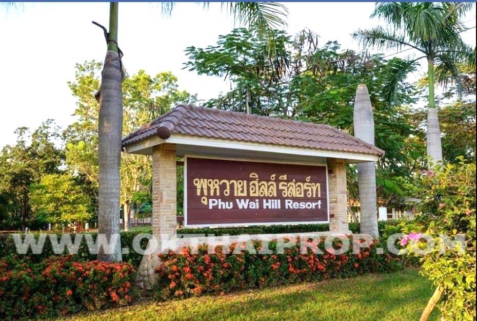 ที่ดินแถวชะอำ พุหวายฮิลล์รีสอร์ท ขนาด 119 ตารางวา 1