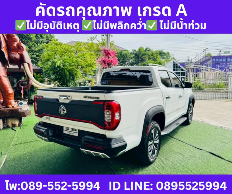 เกียร์ออโต้ MG EXTENDER 2.0 DOUBLE CAB GRAND X ปี 2022 5