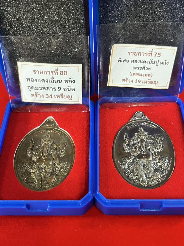 พระพิฆเนศ  หลวงปู่อิ่ม วัดทุ่งนาใหม่ รุ่น สำเร็จทุกประการ 68 3