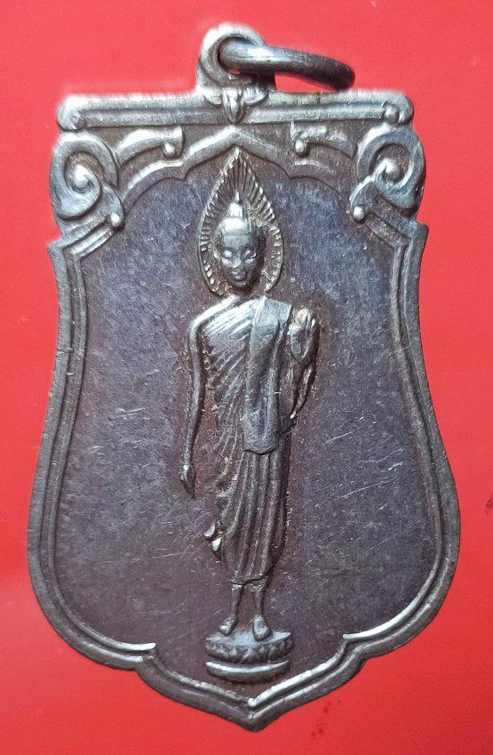 เหรียญเสมา 25 พุทธศตวรรษ ปี 2500 1