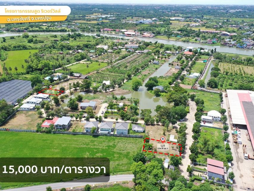 ขาย ที่ดิน นครชัยศรีกรรณสูตริเวอร์วิลล์ 105 ตร.วา ใกล้ lake เหมาะปลูกบ้าน โฮมออฟฟิศ 3