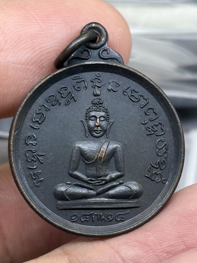 เหรียญ หลวงพ่อตรีบุญเนรมิตร วัดตรีบุญญาราม สระบุรี พ.ศ.๒๕๑๘ สวยครับ