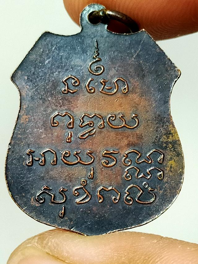 เหรียญหลวงพ่อโสธรเก่า รูปที่ 2