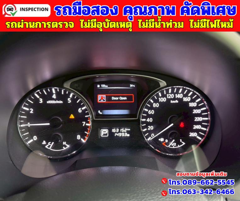 🟠ปี2020 Nissan TEANA 2.5  XV 🟠เกียร์ออโต้ 🟠เครื่องเบนซิน 17