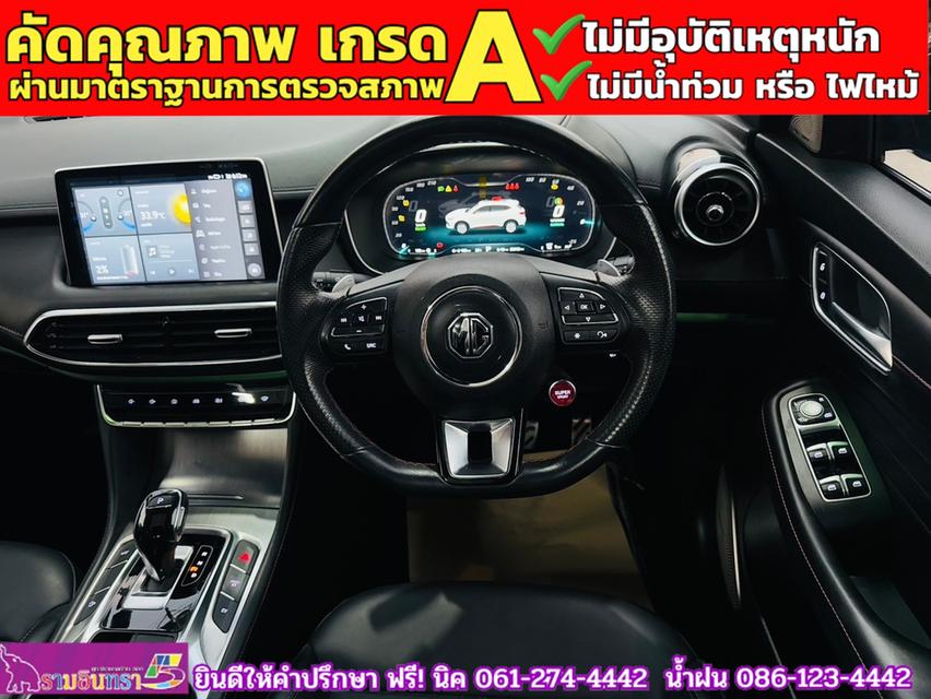 MG HS 1.5 X PHEV ปี 2024 6