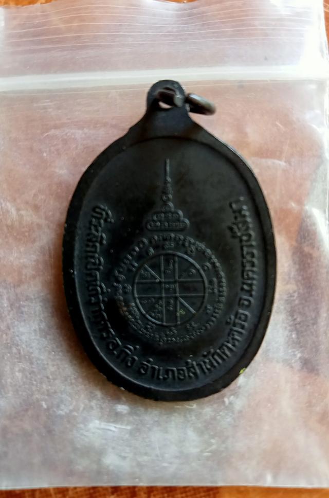 หลวงพ่อคูณ รุ่นเทพารักษ์ 2