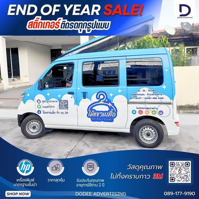 บริการติดสติ๊กเกอร์ติดรถทุกประเภทสติ๊กเกอร์ติดรถขนส่ง รถบรรทุก รถกระบะ รถตู้ รถเก๋ง สติ๊กเกอร์ติดรถบริษัท  1