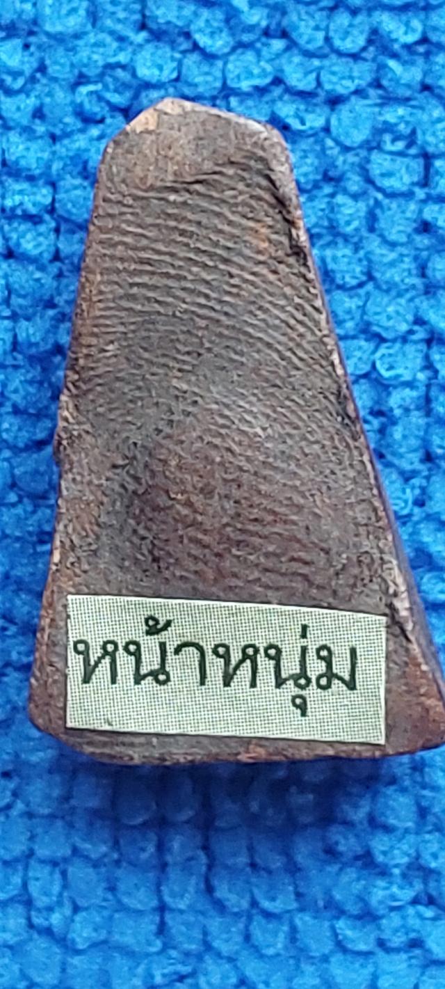 พระผงสุพรรณพิมพ์หน้าหนุ่ม รูปที่ 12
