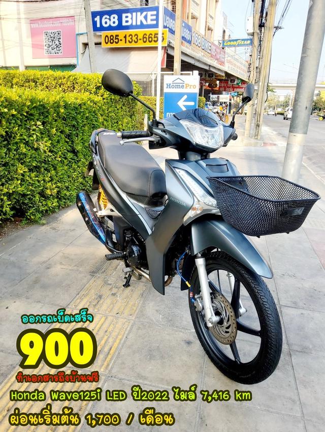 Honda Wave125i LED ปี2022  สภาพเกรดA 7416 km เอกสารพร้อมโอน