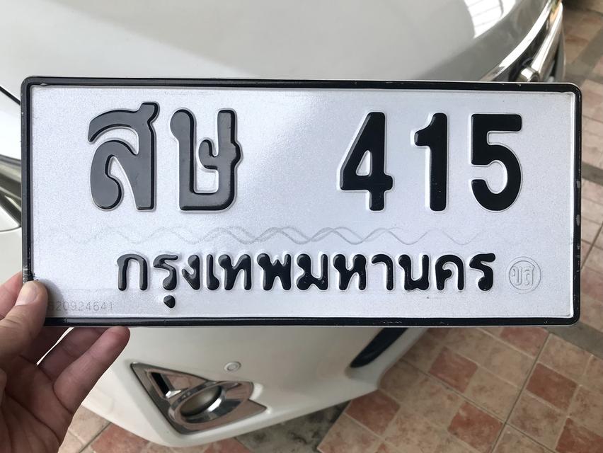 ขายเลขทะเบียนสวยหมวดเก่า 415