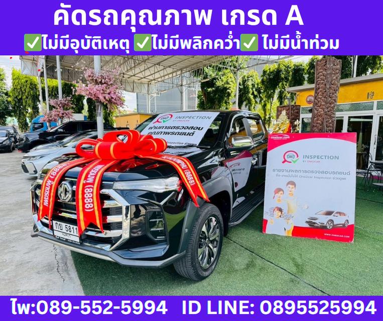  เกียร์ออโต้MG EXTENDER 2.0 DOUBLE CAB GRAND X ปี2023