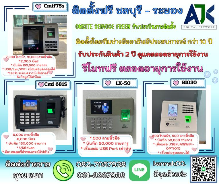 คีย์การ์ดระยอง เครื่องสแกนลายนิ้วมือระยอง T.082-7057938 เครื่องแสกนใบหน้าระยอง บ่อวิน ปลวกแดง มาบตาพุด แม่น้ำคู้ 6