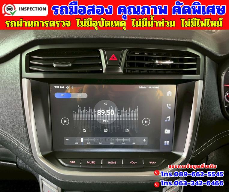 🟠ปี2021 MG Extender 2.0 Double Cab Grand D 🟠เกียร์ออโต้ 🟠เครื่องดเซล 10