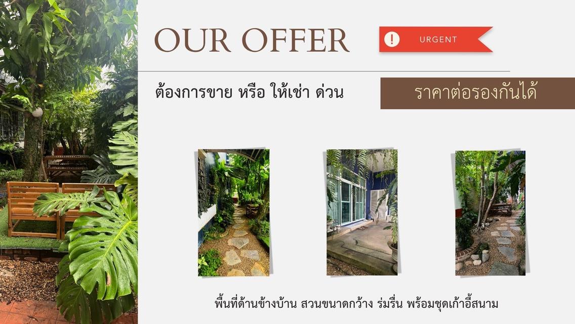 บ้านทาวน์เฮ้าส์ หลังมุม 5