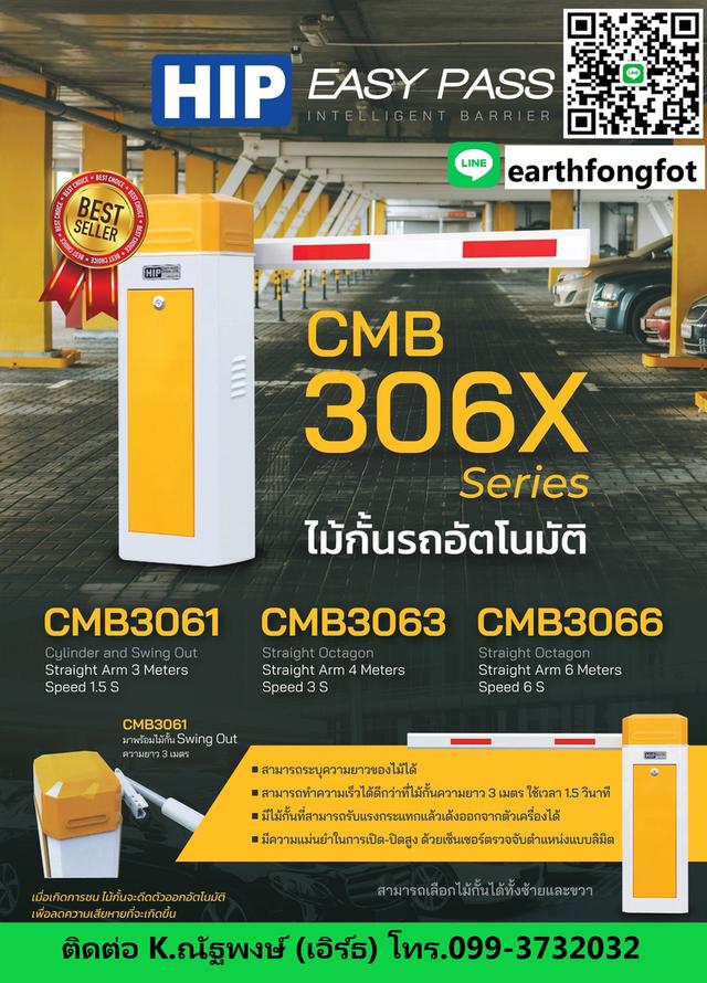 ไม้กั้นรถยนต์ระยอง ไม้กั้นรถระยอง 099-3732032 ไม้แขนกั้นระยอง ชลบุรี ปลวกแดง 4