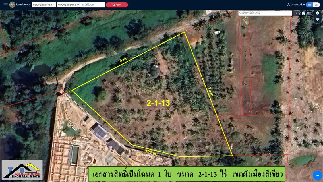 ขายที่ดินเปล่า ขนาด 2-1-13 ไร่  ตรงข้ามปั๊มคาลเท็กซ์  ต.เชิงทะเล  อ.ถลาง  ภูเก็ต 5