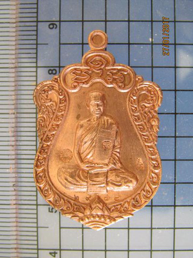รูป 4209 เหรียญสมปราถนา หลวงปู่ใหญ่ วัดป่าวีรญาณ ปี 2559 จ.สุริน