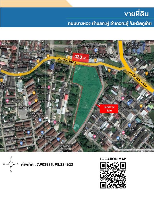 ขายที่ดินกะทู้-ป่าตอง (ภูเก็ต) เนื้อที่ 12-1-67 ไร่ ติดถนนบางทอง 3