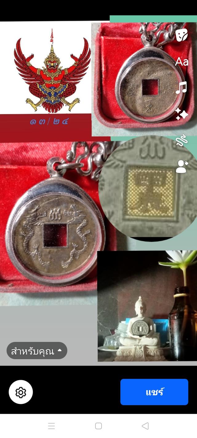 เหรียญอินทร์มณี/จักรพรรดิราชวงศ์ถัง