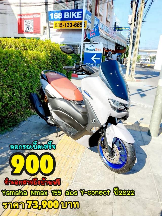  Yamaha Nmax 155 VVA ABS Y-connect ปี2022 สภาพเกรดA 5274 km เอกสารพร้อมโอน