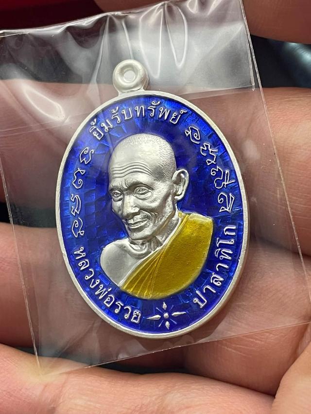 หลวงพ่อรวย เนื้อเงินรุ่นยิ้มรับทรัพย์