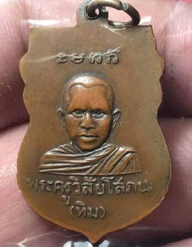 หลวงปู่ทวด