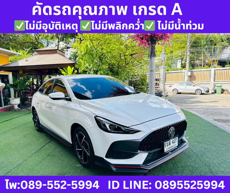 2024 MG MG5 1.5 X SUNROOF 4