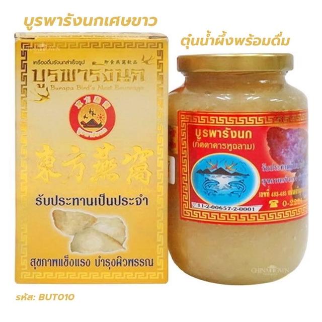 Burapa bird nest soup