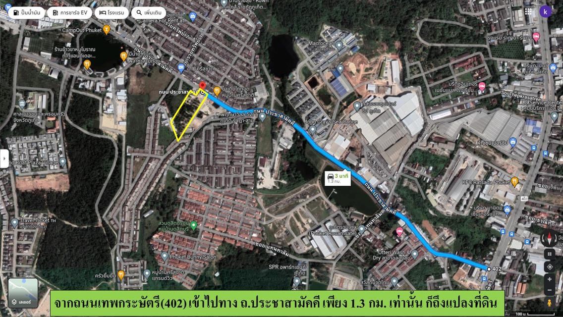 ขายที่ดินเปล่า ขนาด 5-0-93.6 ไร่  ติด ถ.ประชาสามัคคี  ต.รัษฎา  อ.เมือง  ภูเก็ต 9