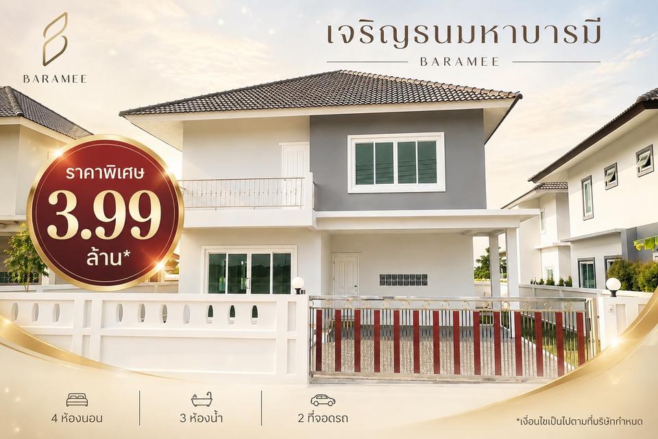 บ้านเดี่ยวทำเลดี ติดถนนหลัก 1