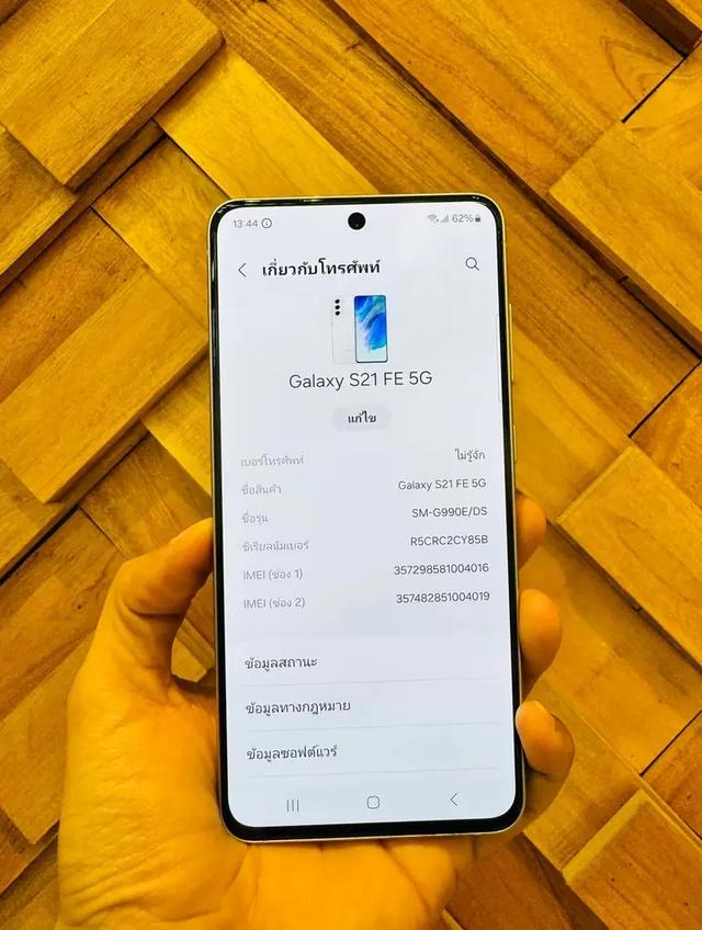 ขายโทรศัพท์ Samsung Galaxy S21 5